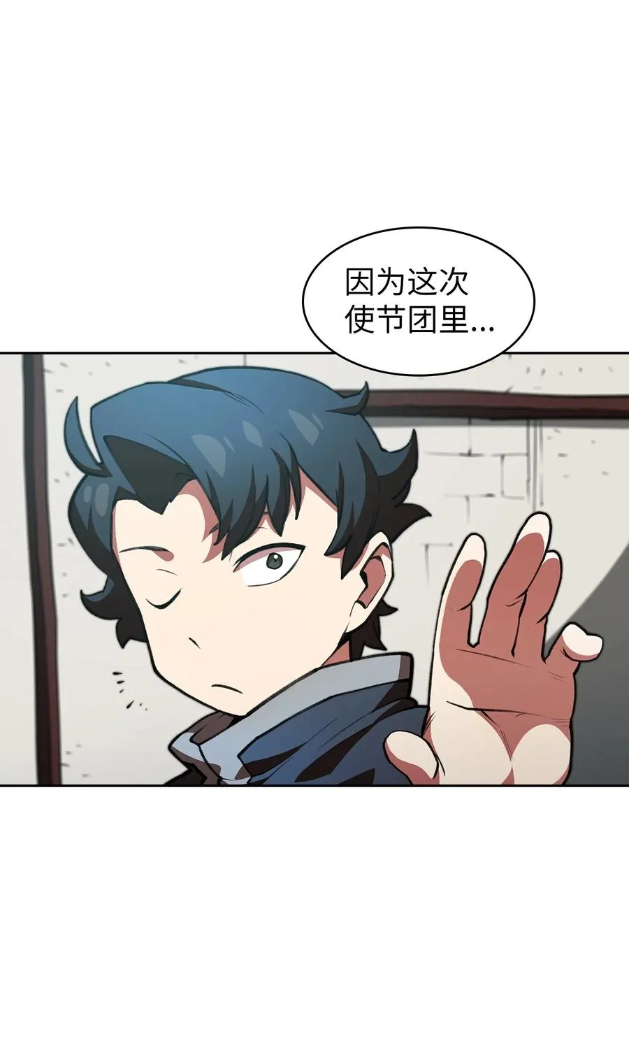 15 第一王子来了！ 第6页