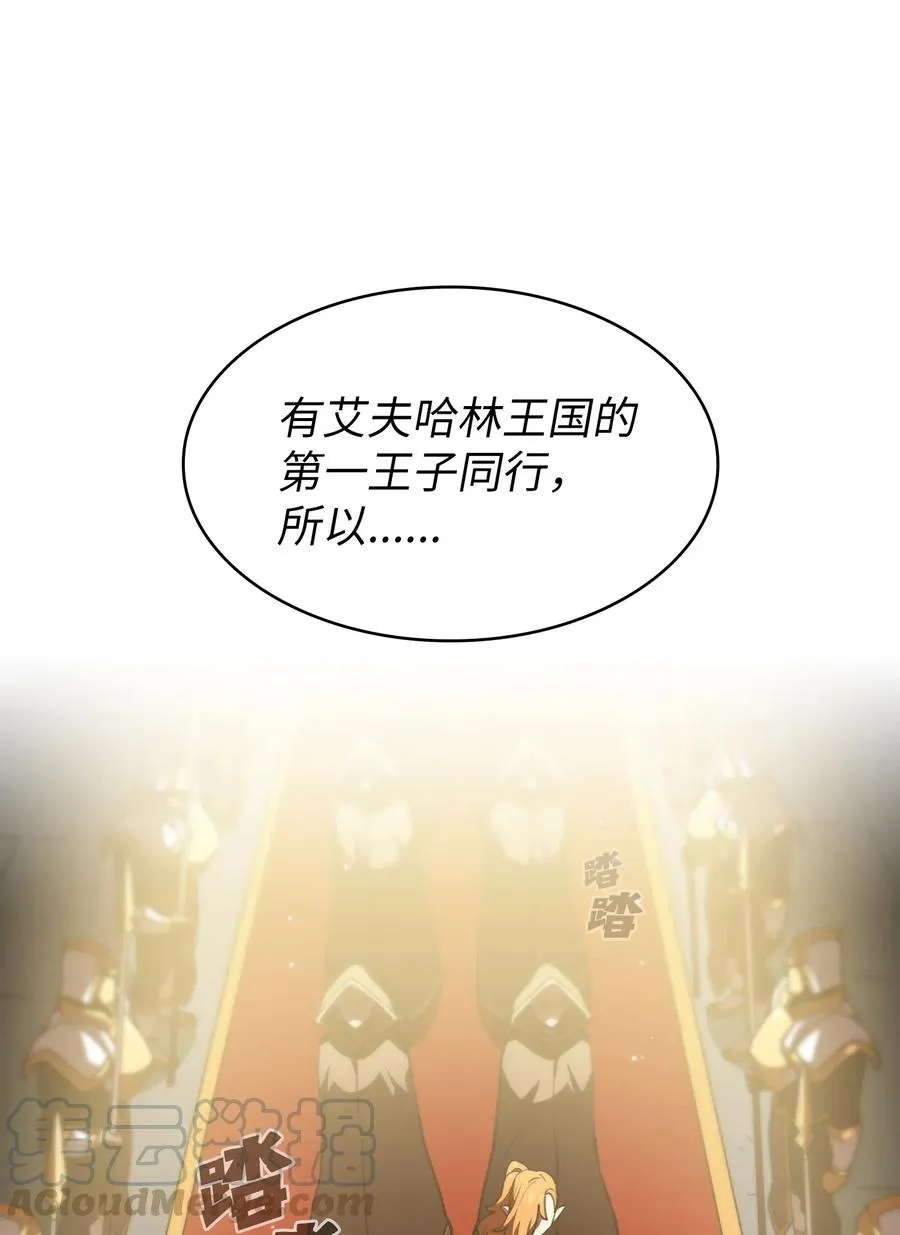 15 第一王子来了！ 第7页