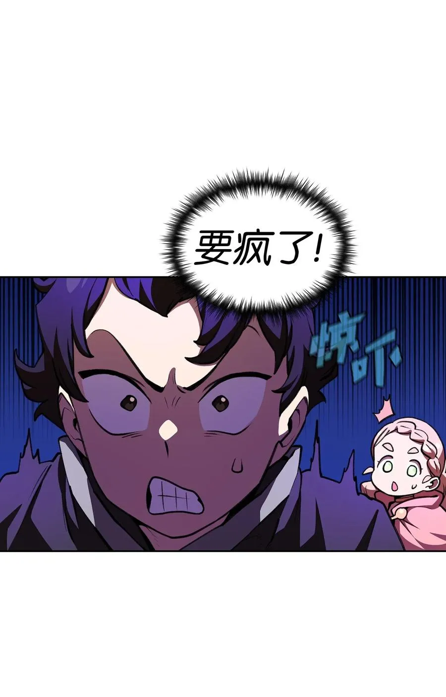 15 第一王子来了！ 第9页