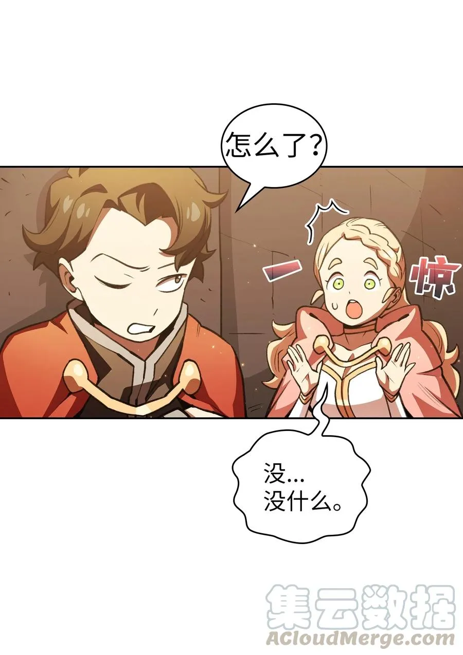 15 第一王子来了！ 第16页