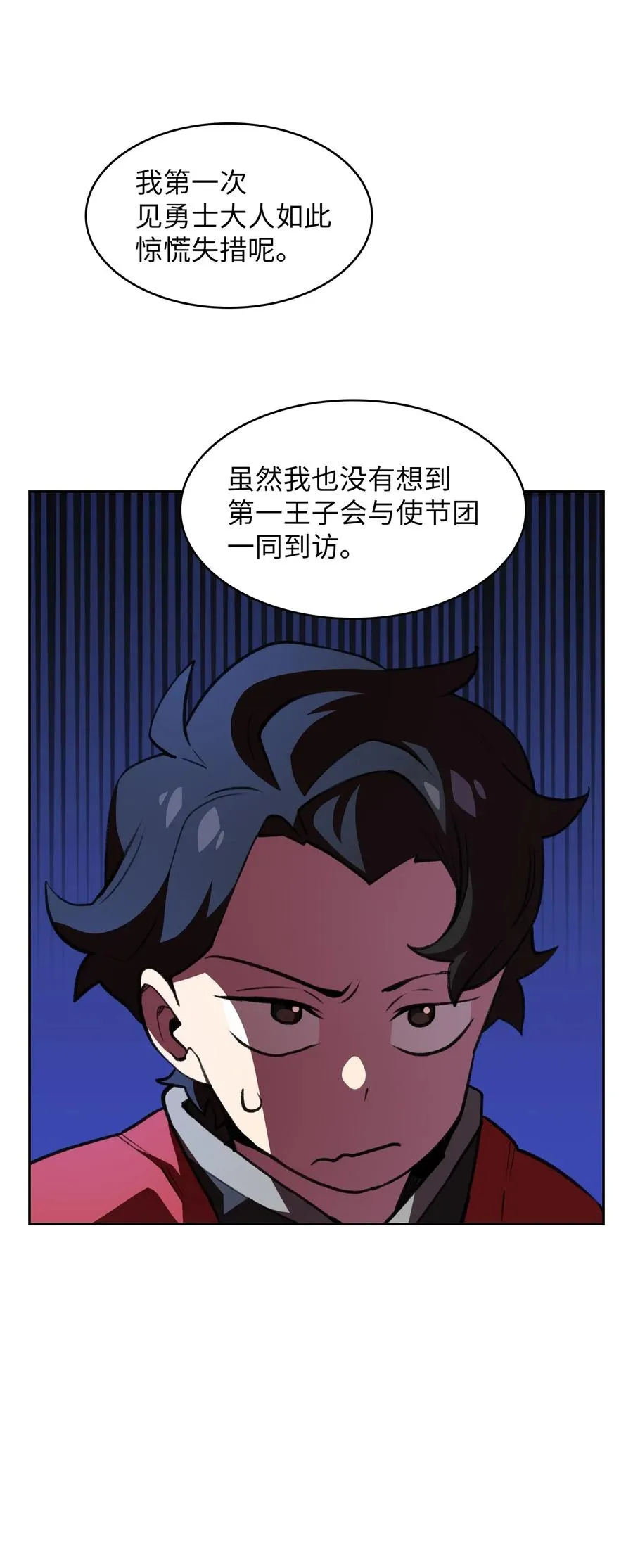 15 第一王子来了！ 第17页
