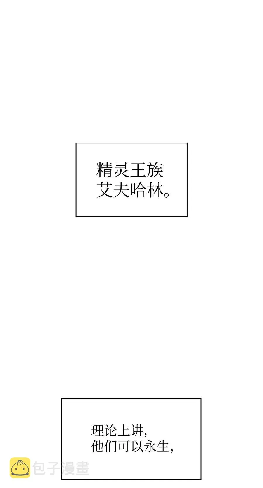 15 第一王子来了！ 第18页