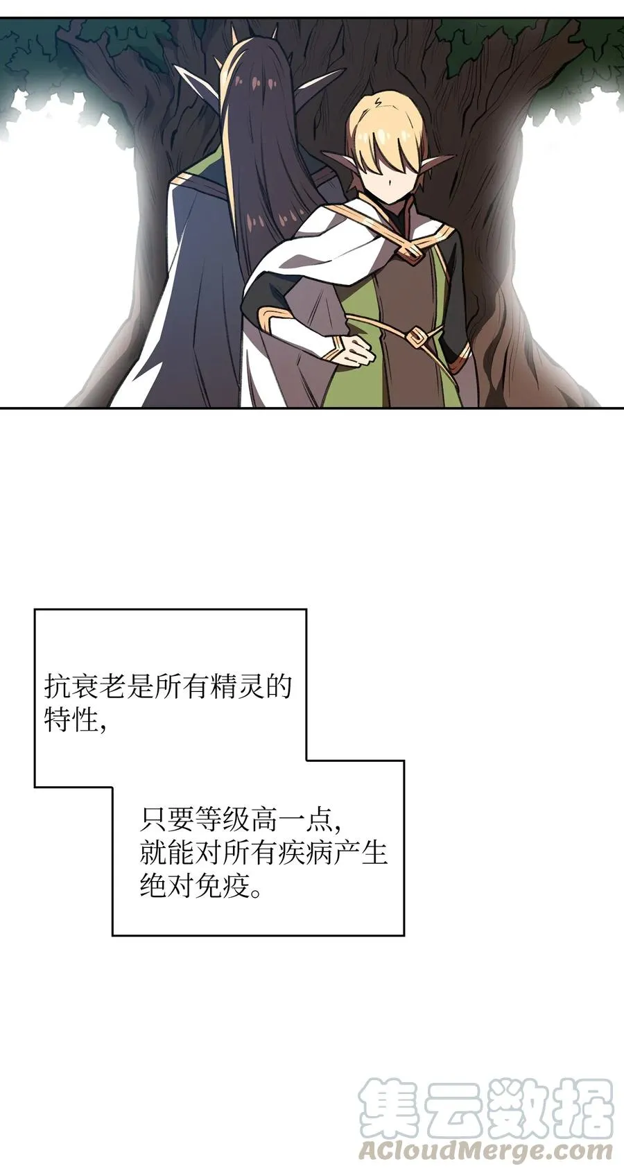 15 第一王子来了！ 第19页