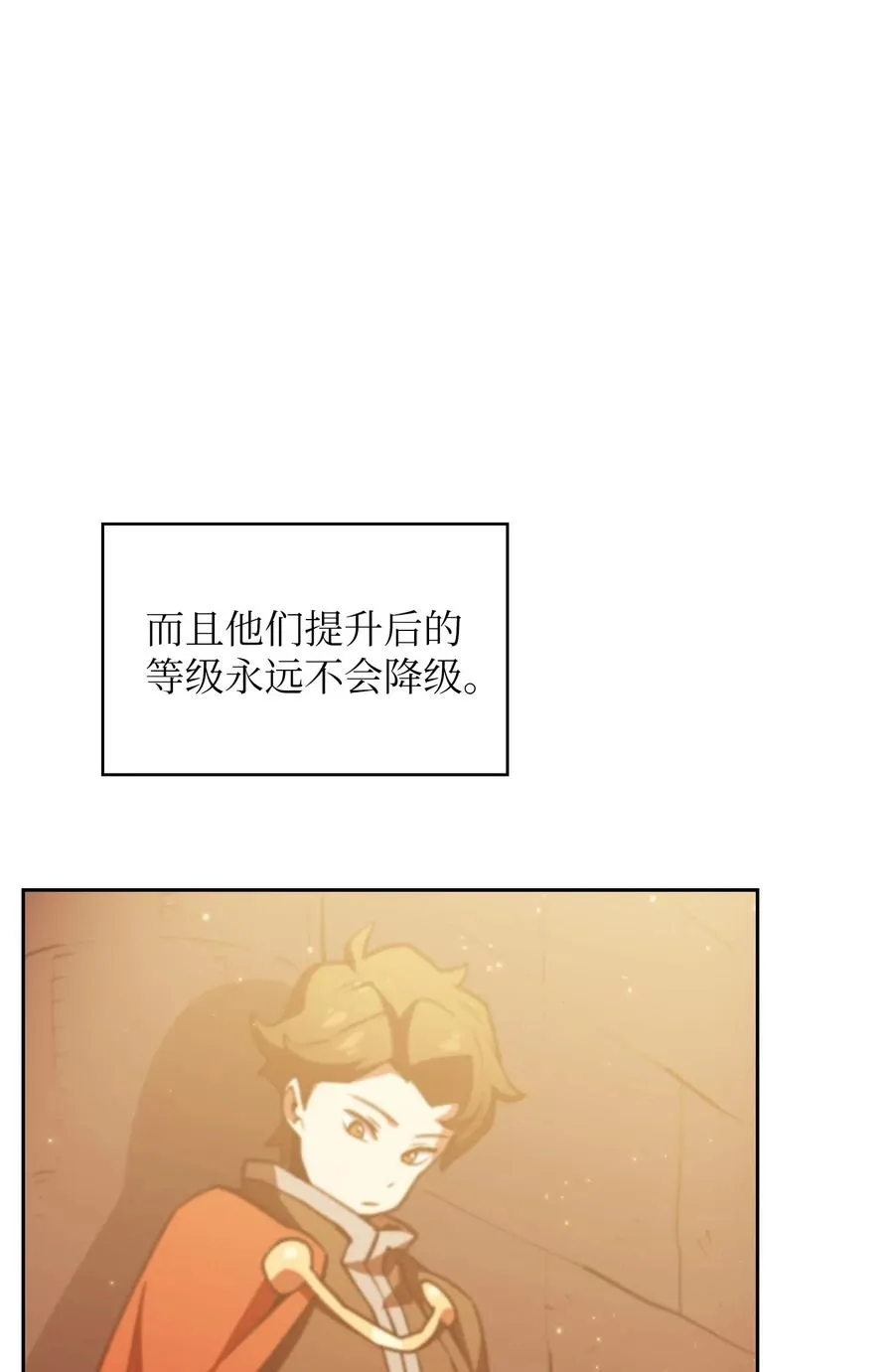 15 第一王子来了！ 第21页