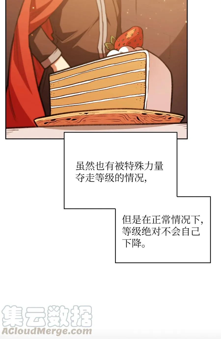 15 第一王子来了！ 第22页