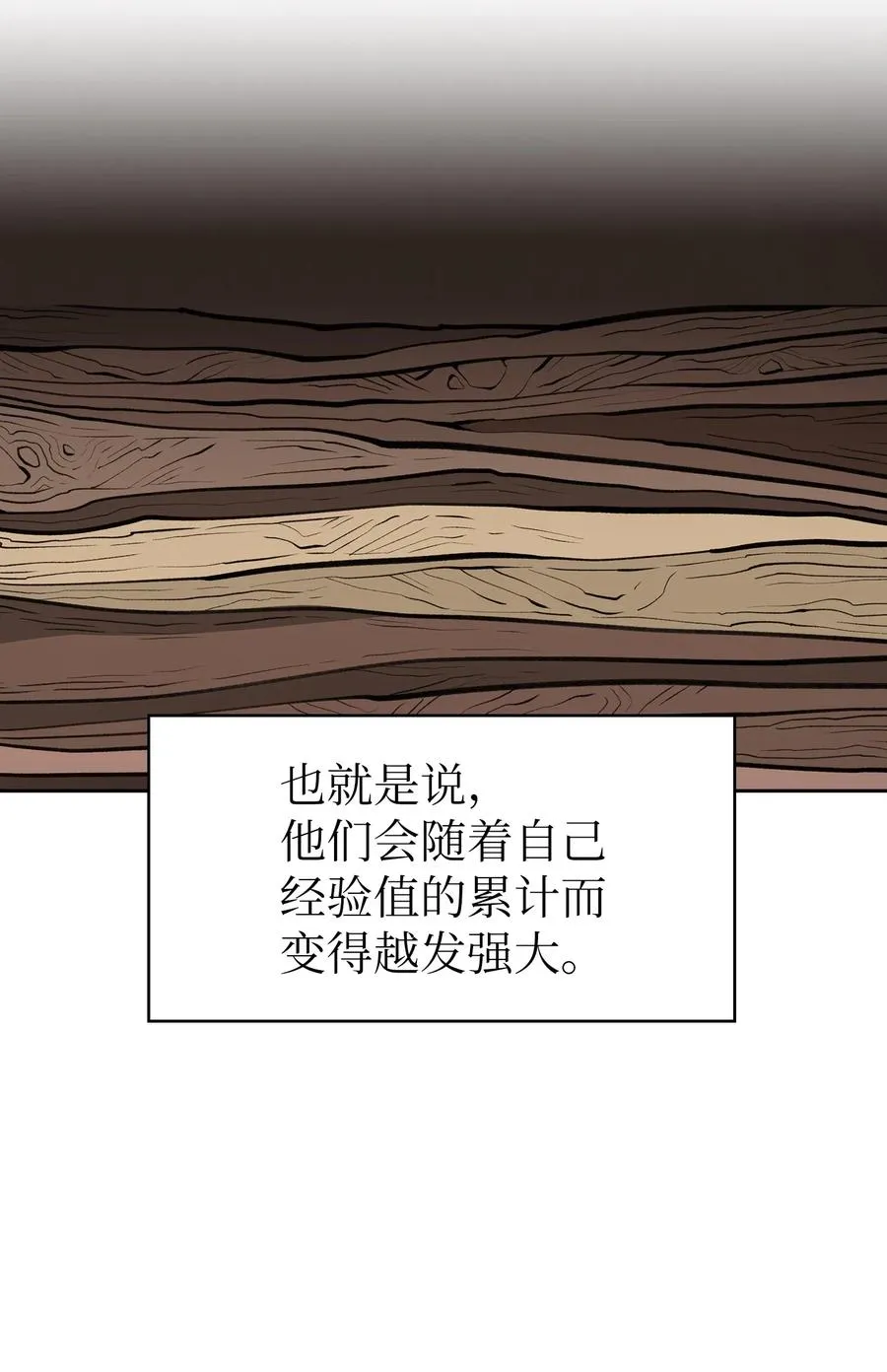 15 第一王子来了！ 第23页
