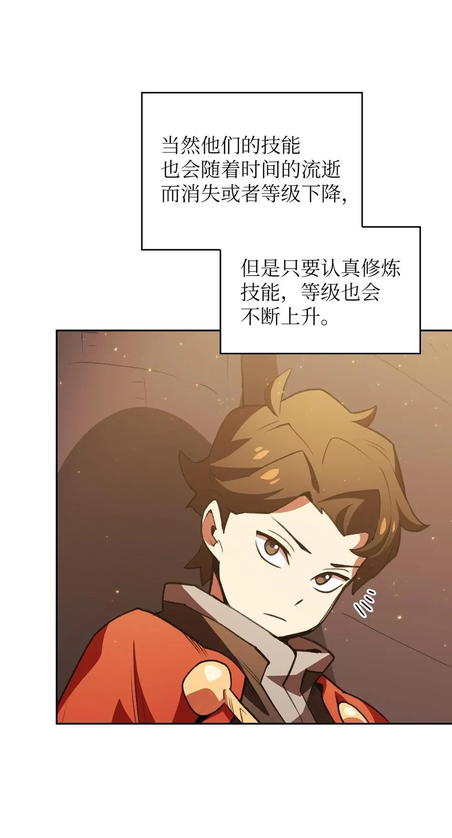 15 第一王子来了！ 第24页