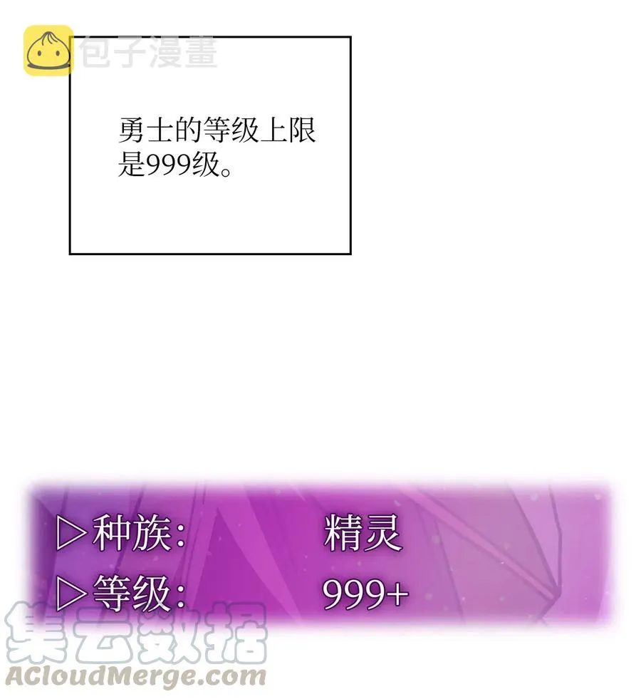 15 第一王子来了！ 第28页