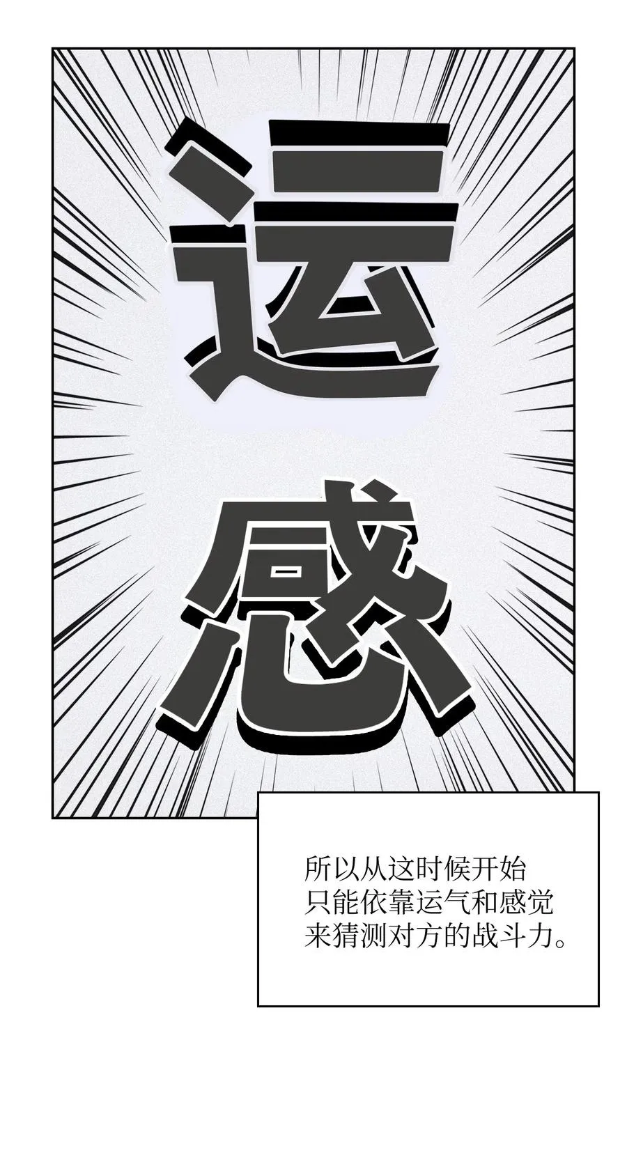 15 第一王子来了！ 第30页