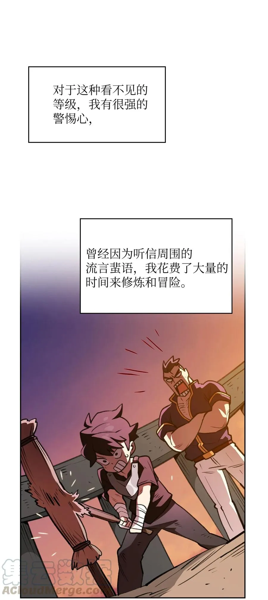 15 第一王子来了！ 第31页