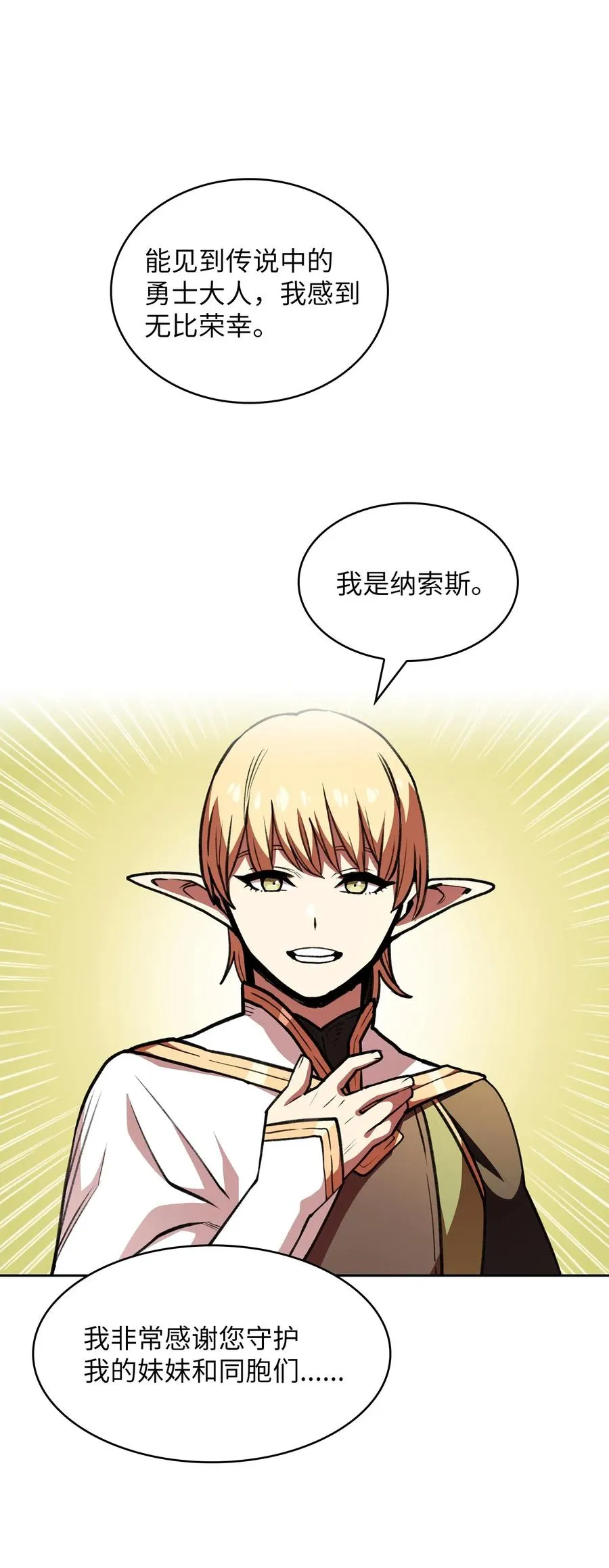 15 第一王子来了！ 第36页