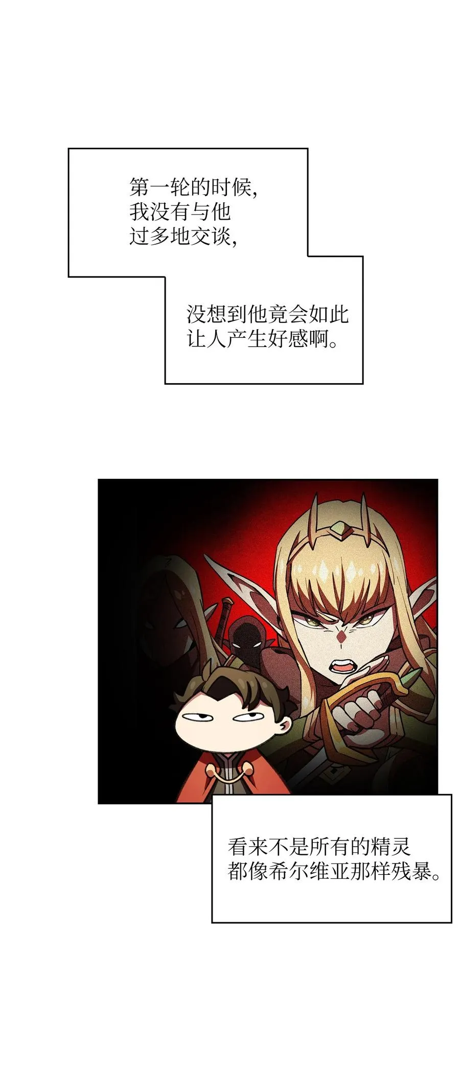 15 第一王子来了！ 第38页