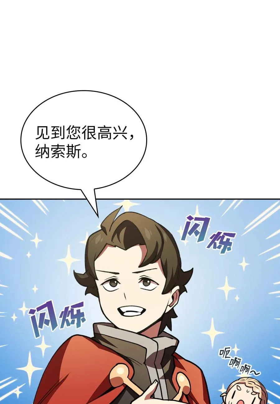 15 第一王子来了！ 第39页