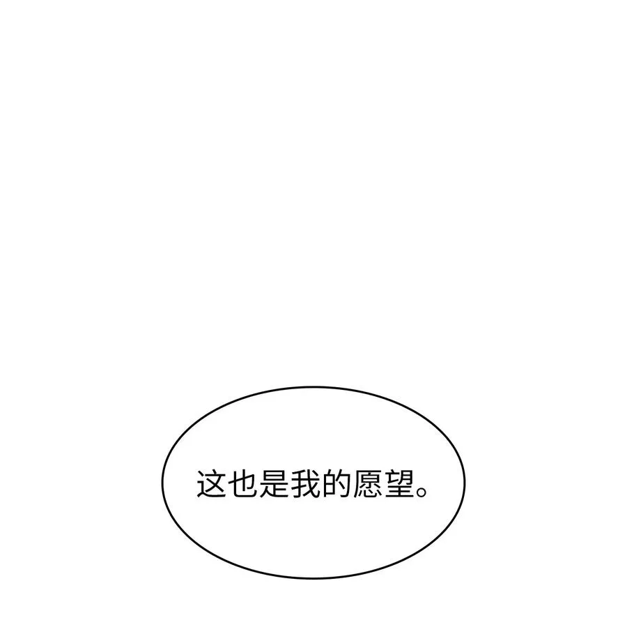 15 第一王子来了！ 第41页