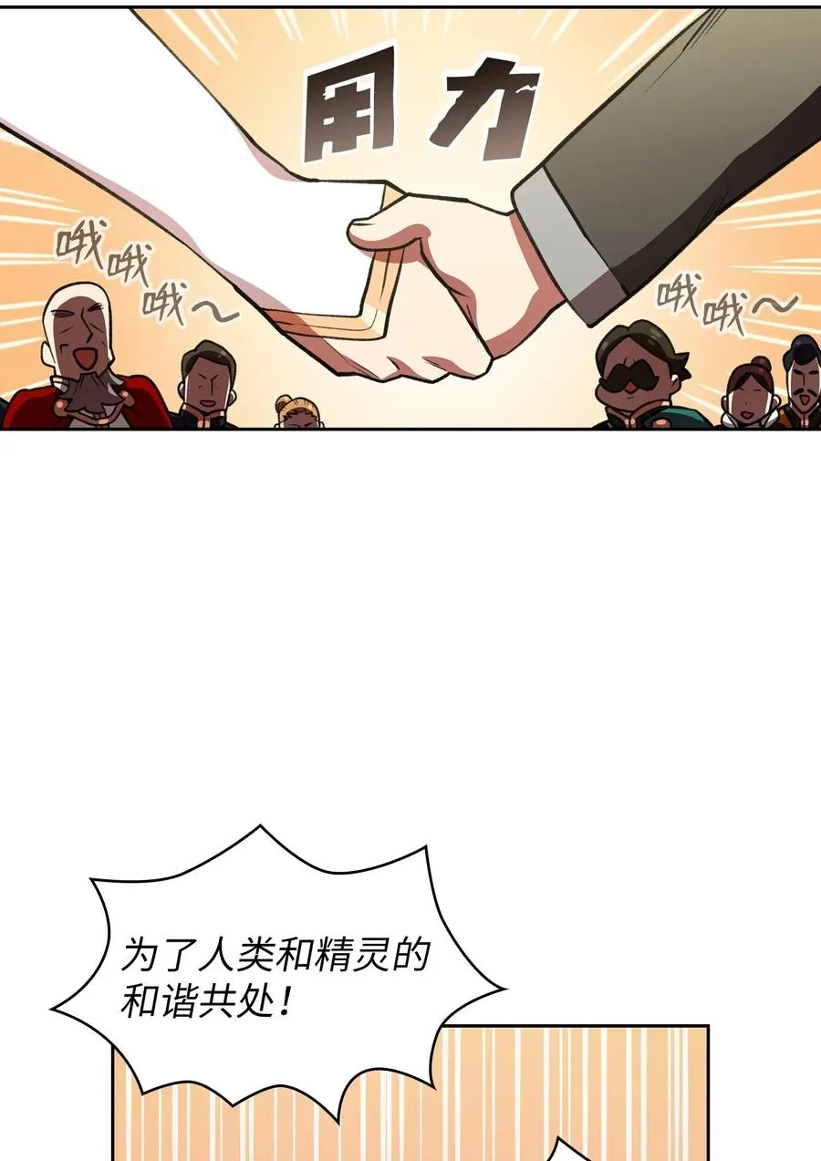 15 第一王子来了！ 第42页