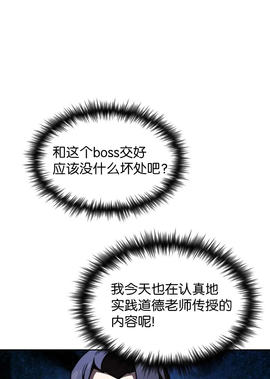 15 第一王子来了！ 第44页