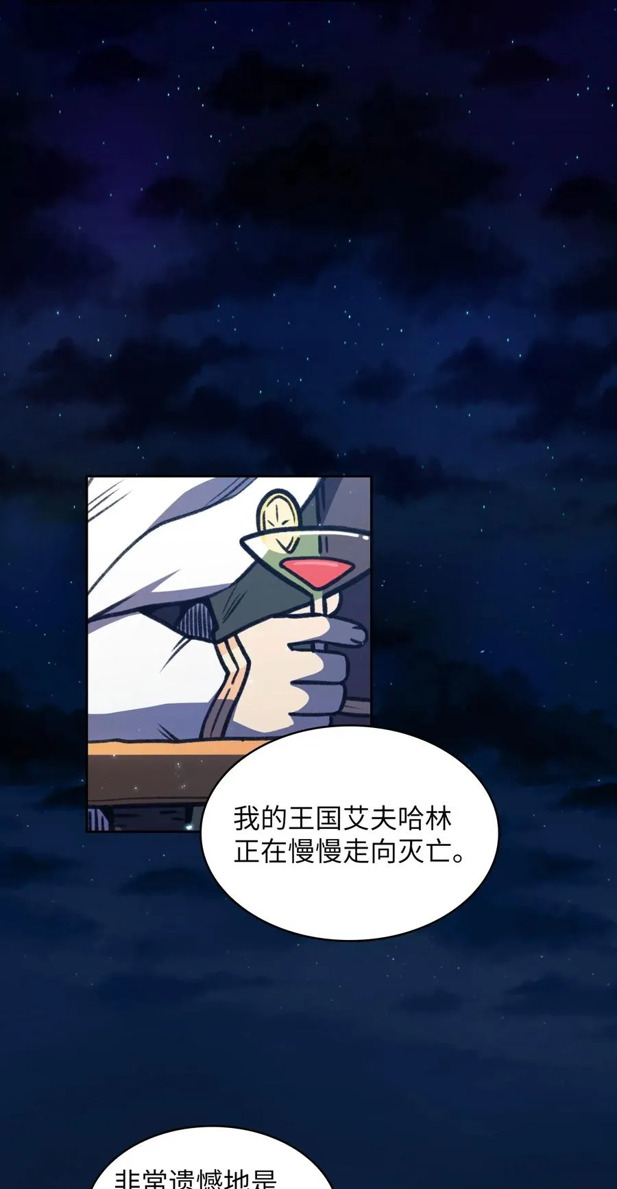15 第一王子来了！ 第47页