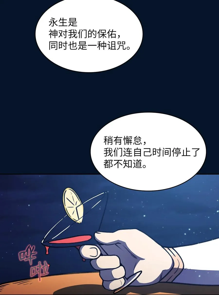 15 第一王子来了！ 第50页
