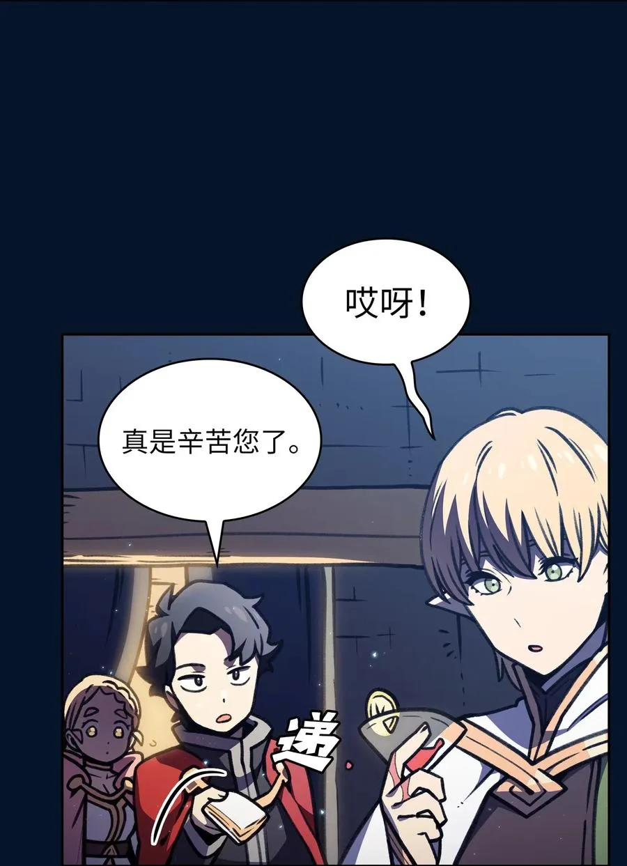 15 第一王子来了！ 第51页