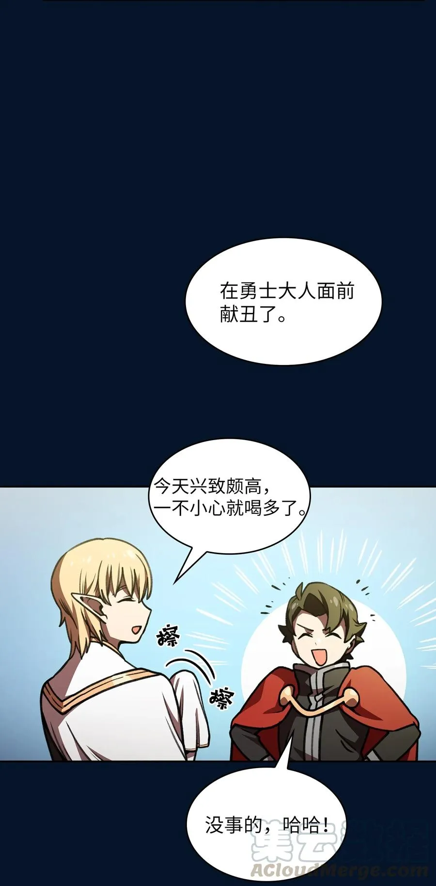 15 第一王子来了！ 第52页