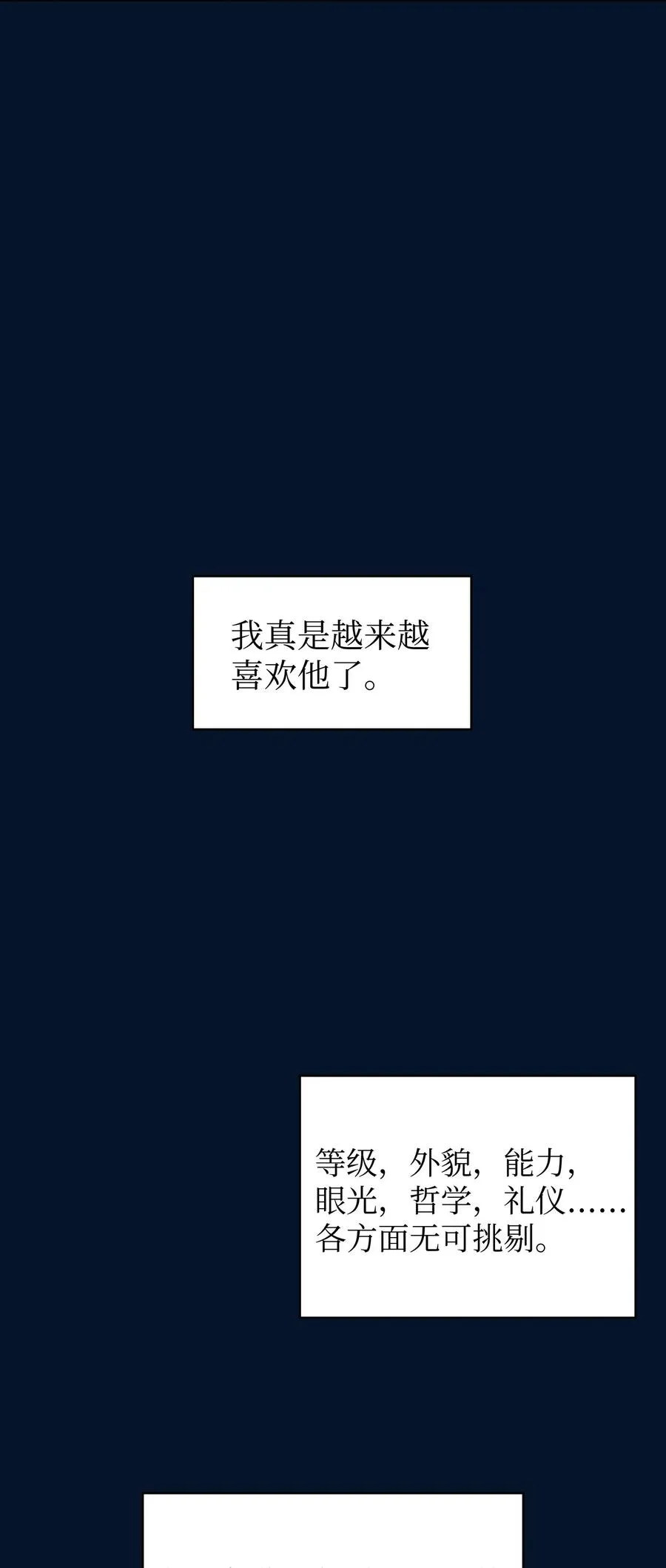 15 第一王子来了！ 第54页