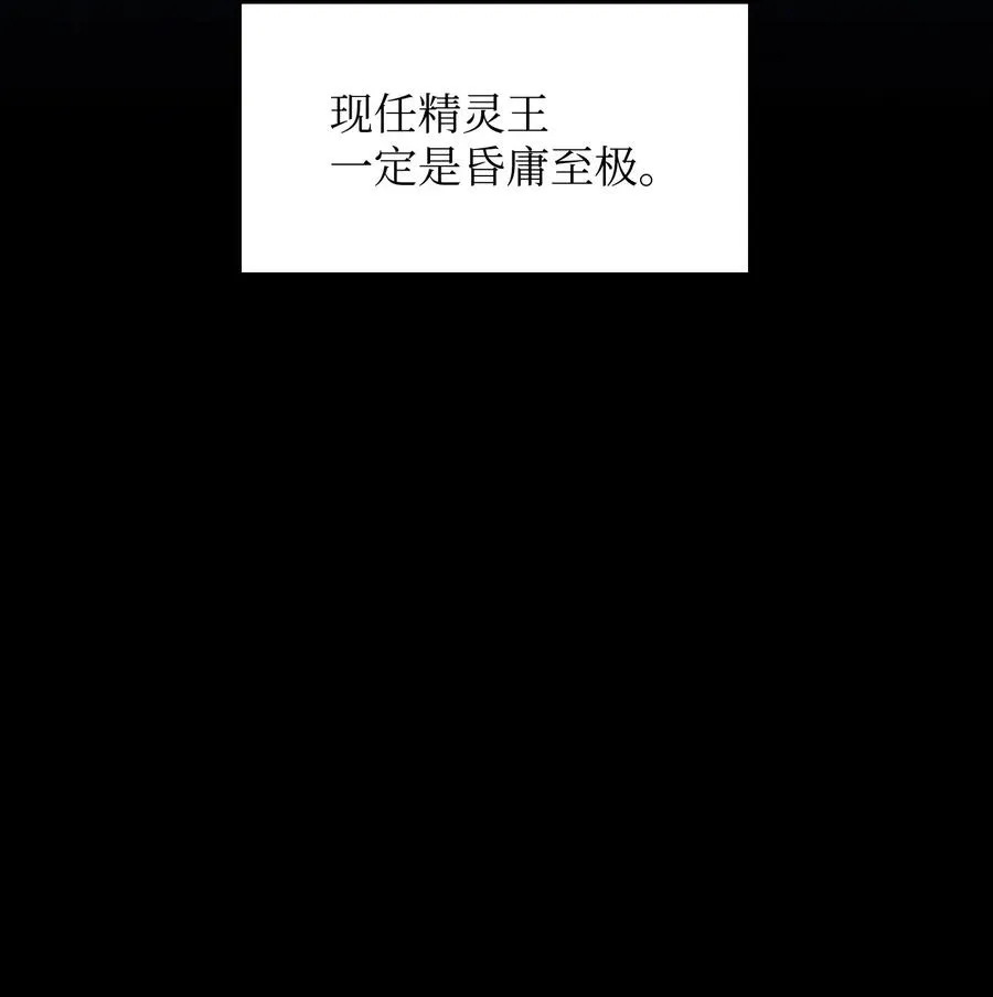 15 第一王子来了！ 第56页