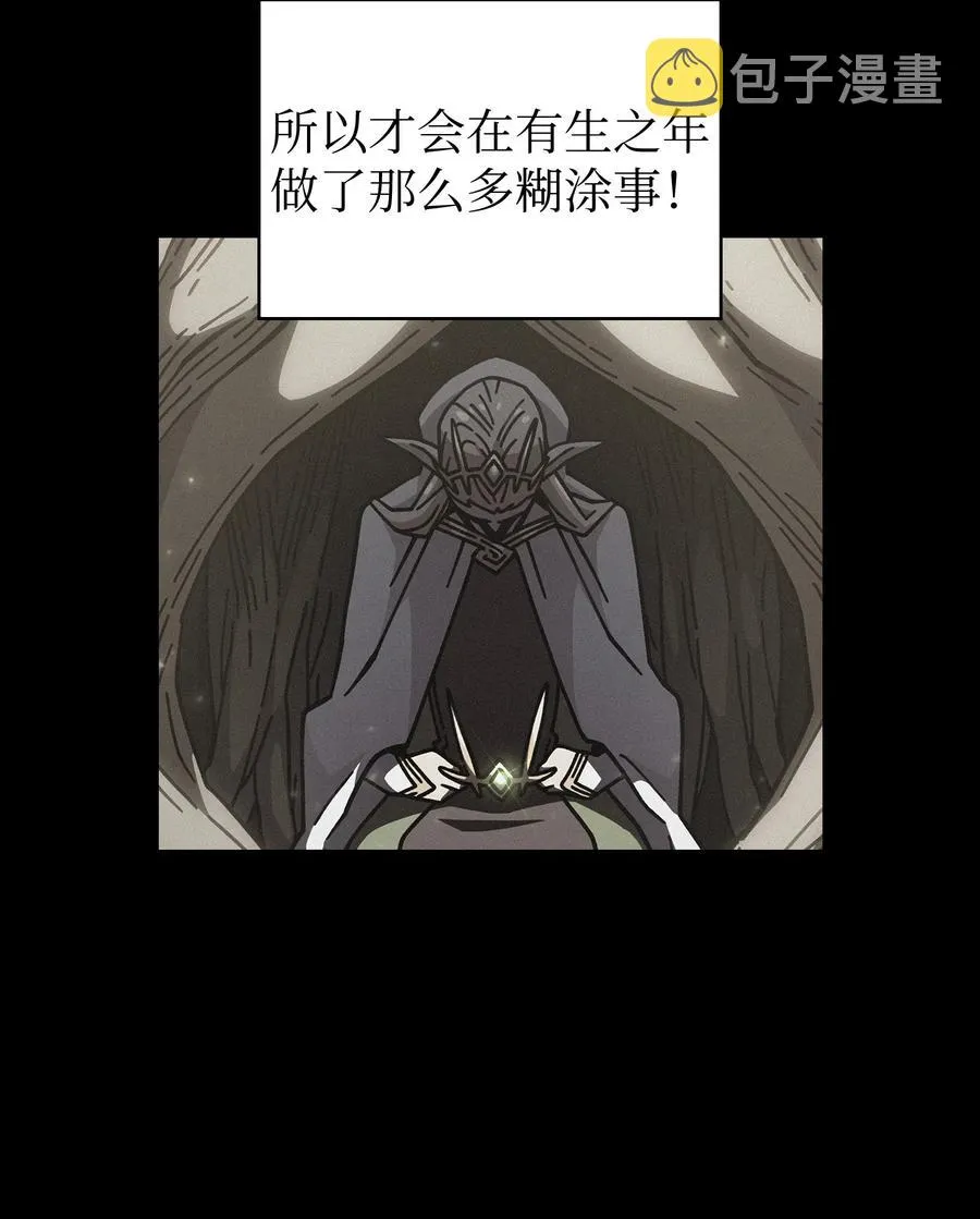 15 第一王子来了！ 第57页