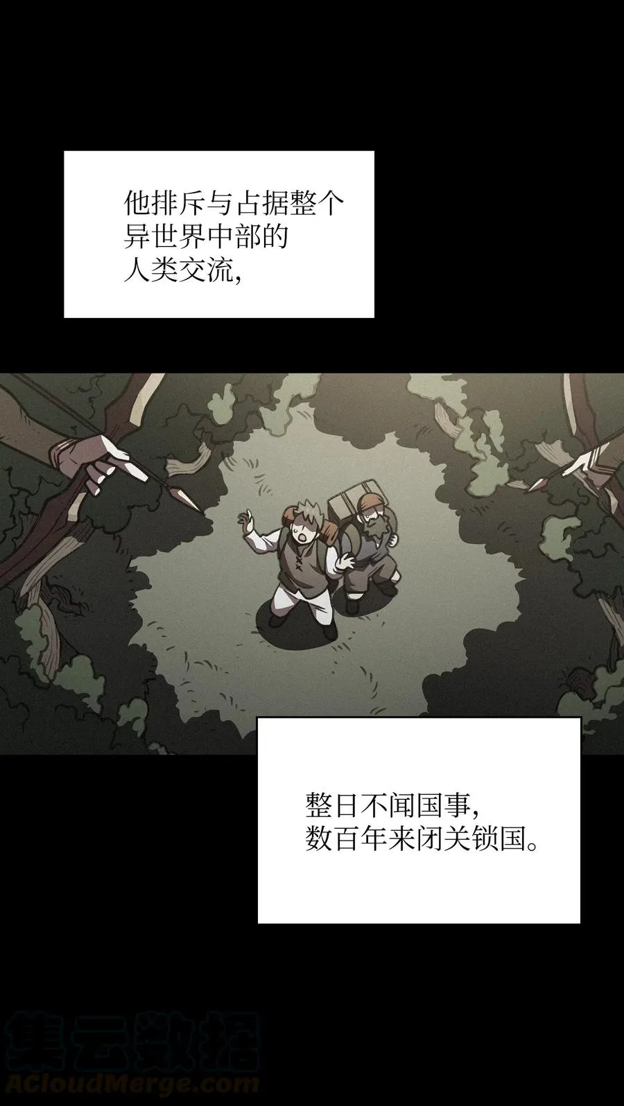 15 第一王子来了！ 第58页