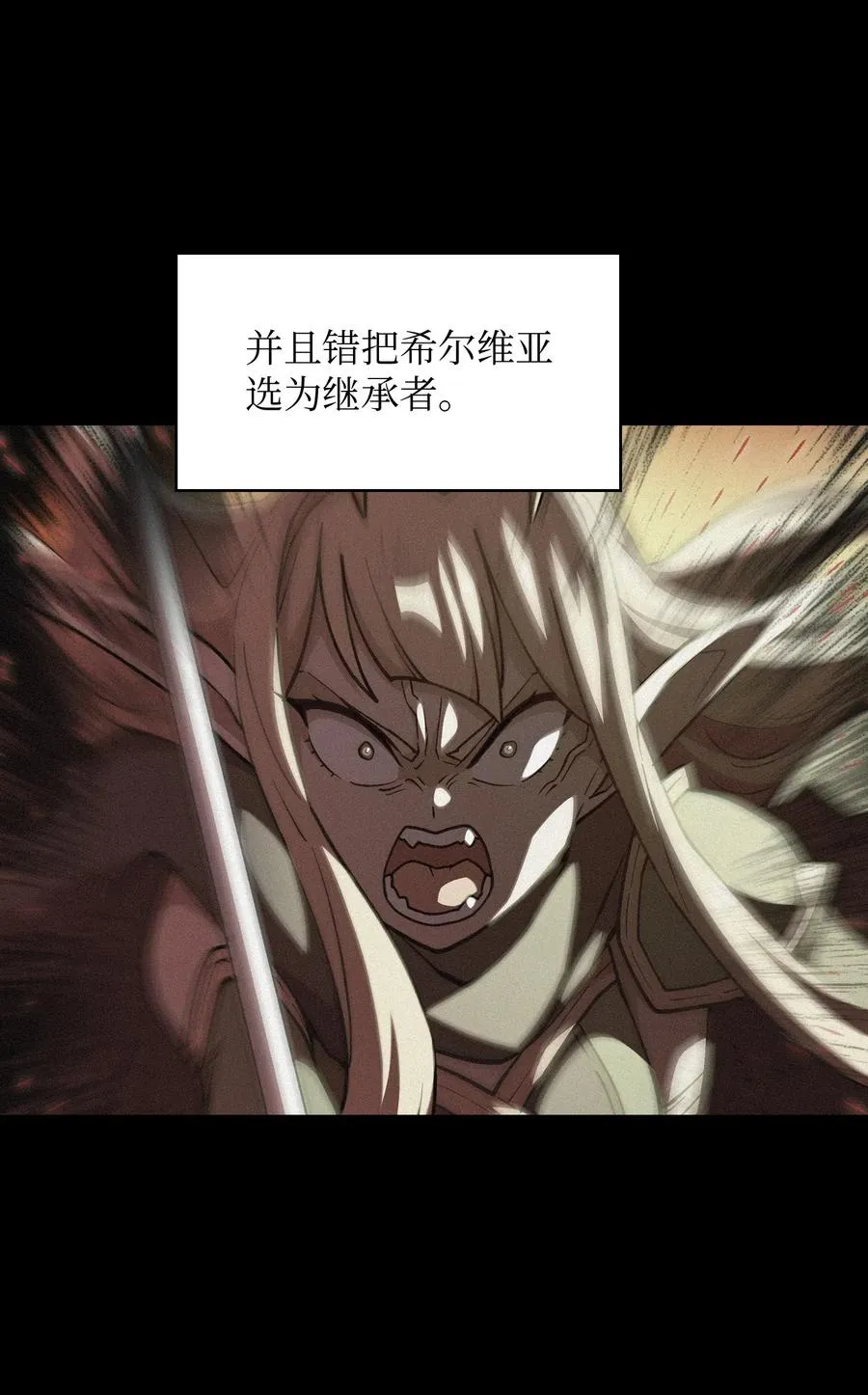 15 第一王子来了！ 第59页