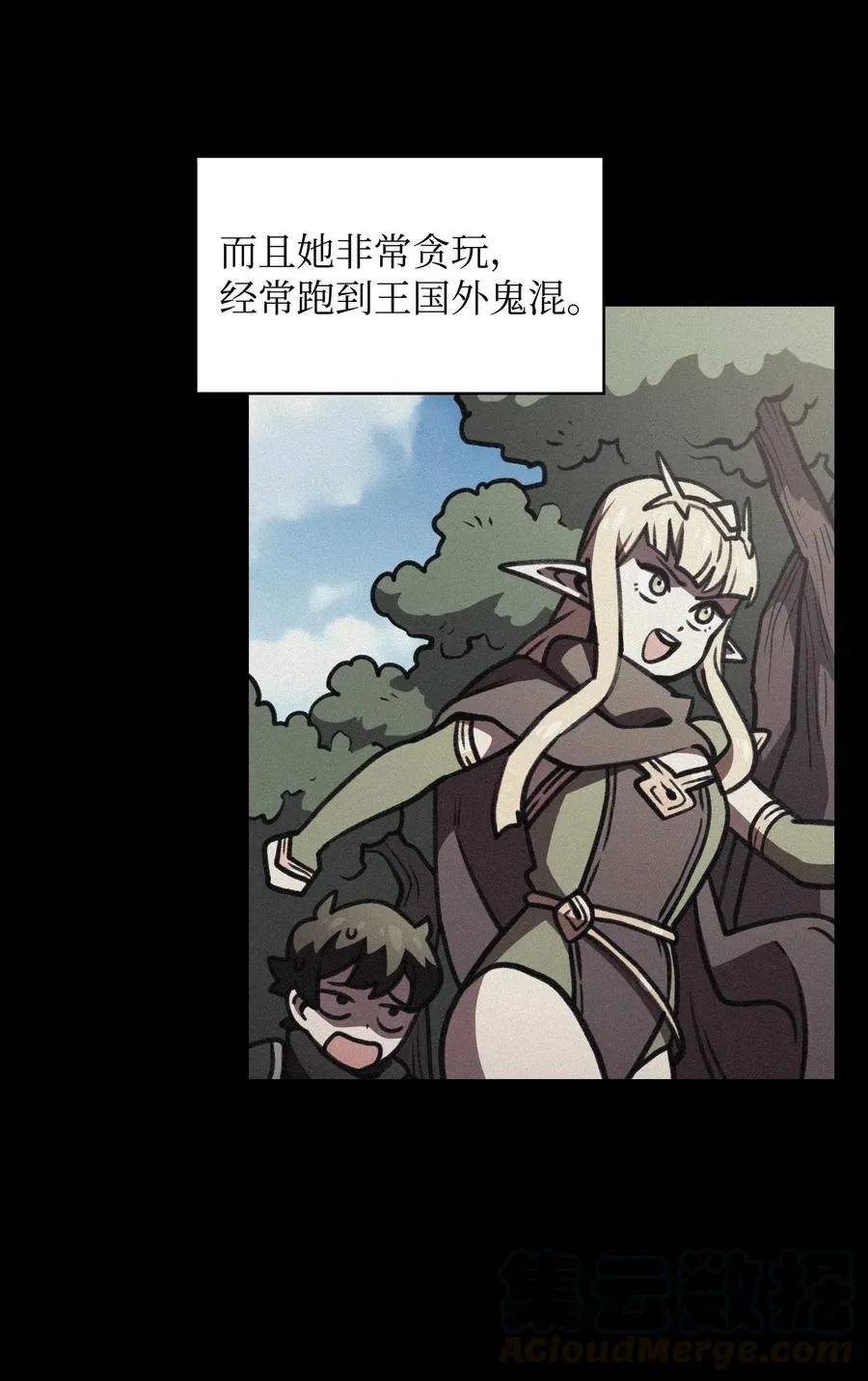 15 第一王子来了！ 第61页