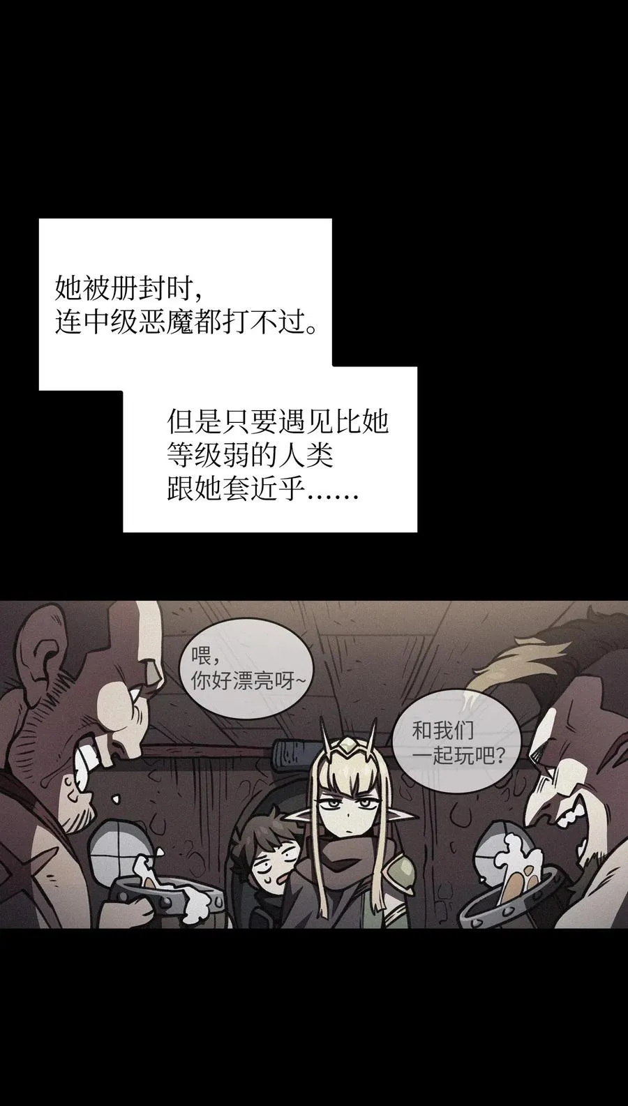 15 第一王子来了！ 第62页