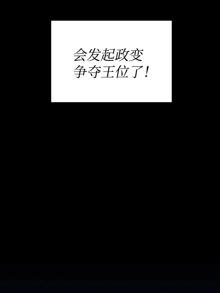 15 第一王子来了！ 第66页