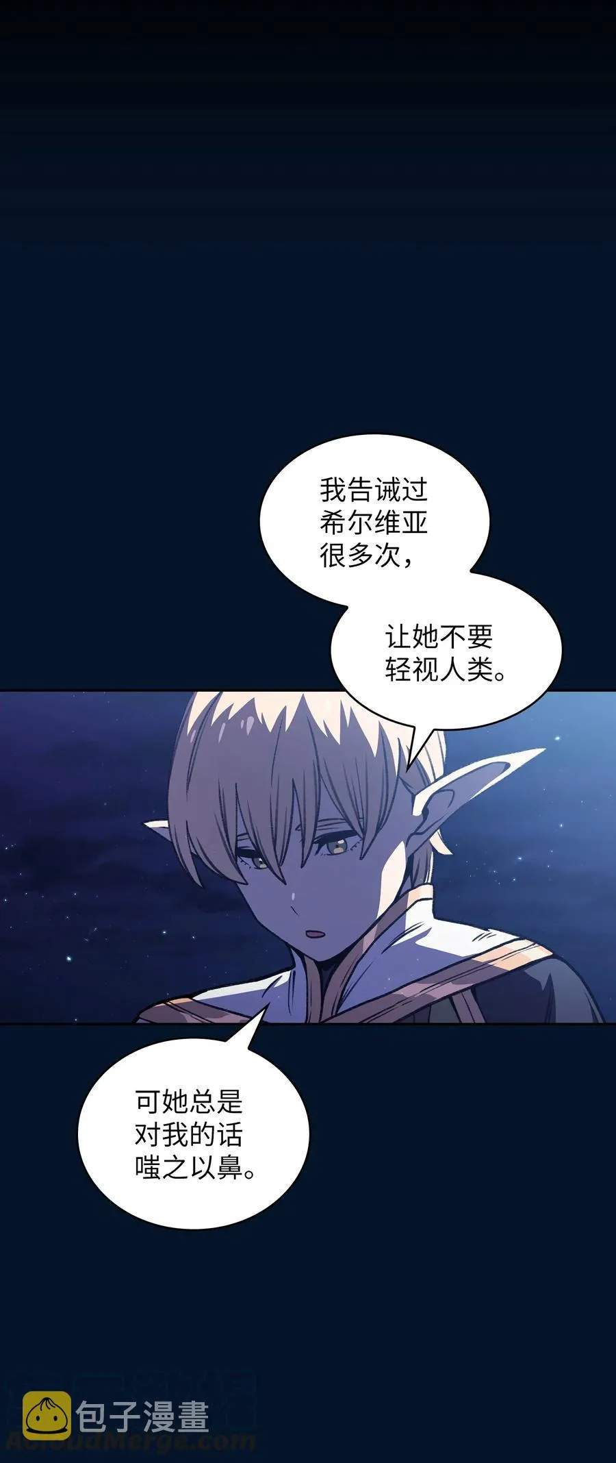 15 第一王子来了！ 第67页