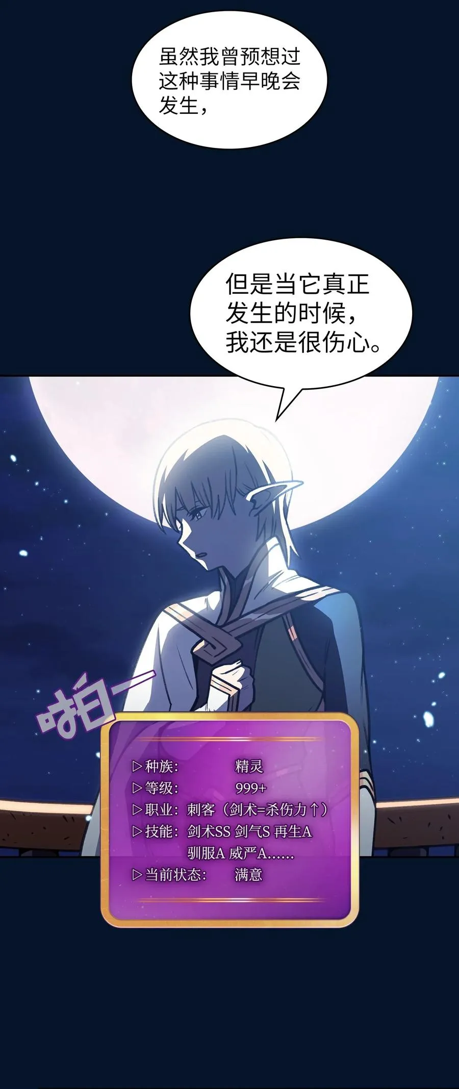 15 第一王子来了！ 第68页
