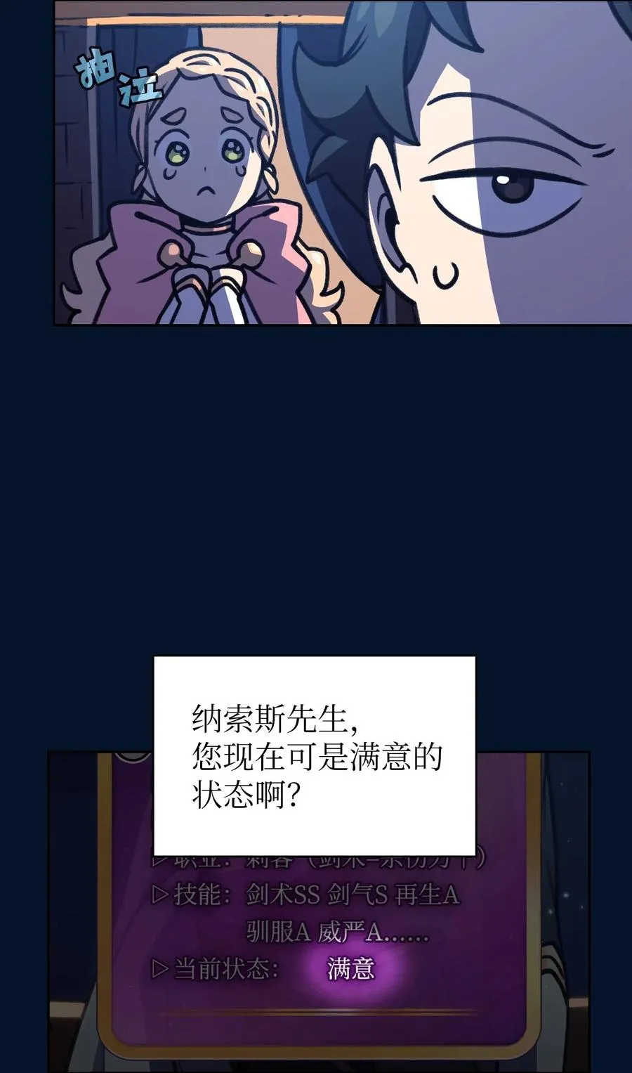 15 第一王子来了！ 第69页