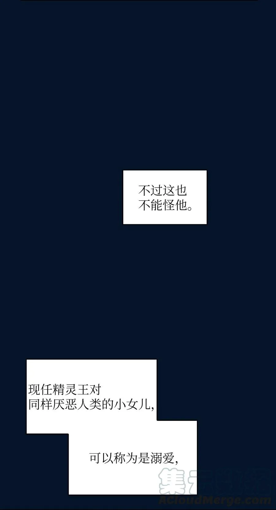 15 第一王子来了！ 第70页