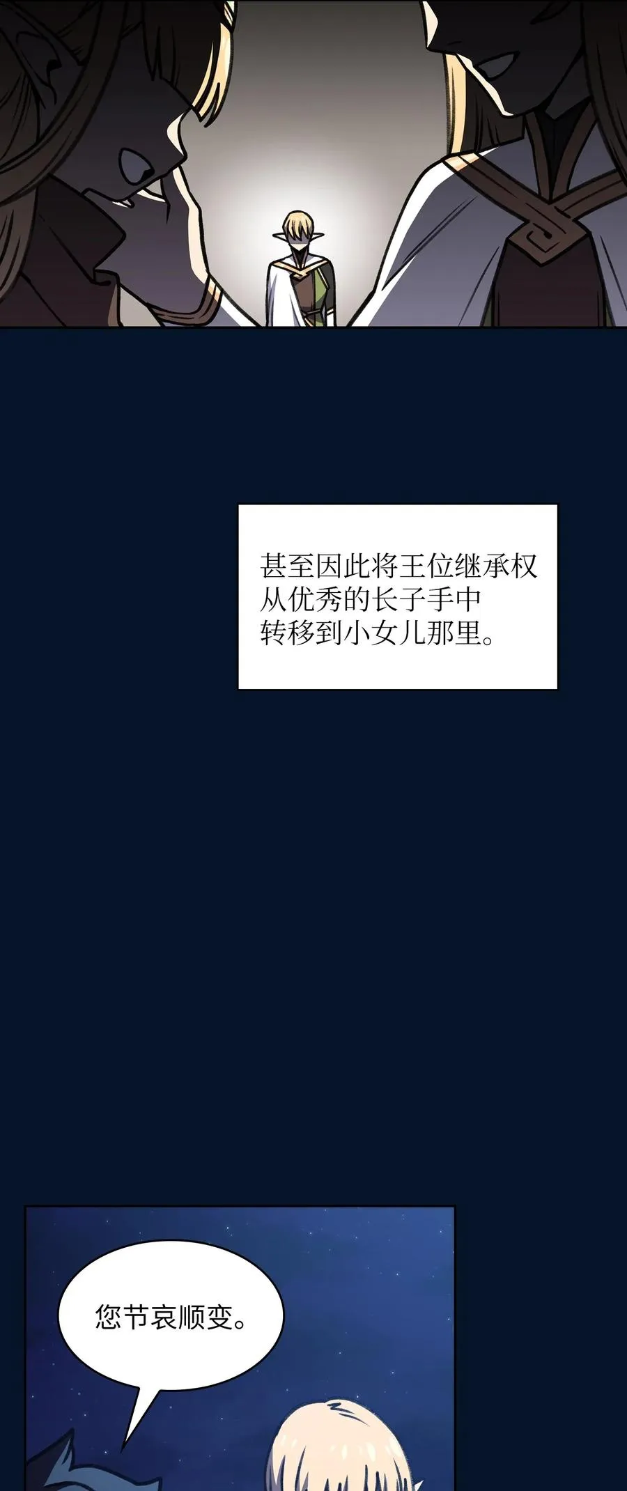15 第一王子来了！ 第71页