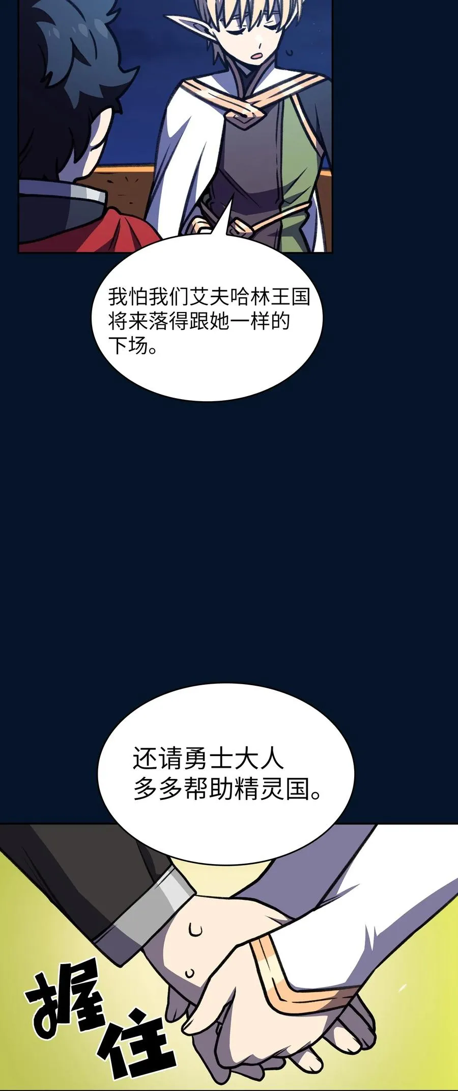 15 第一王子来了！ 第72页