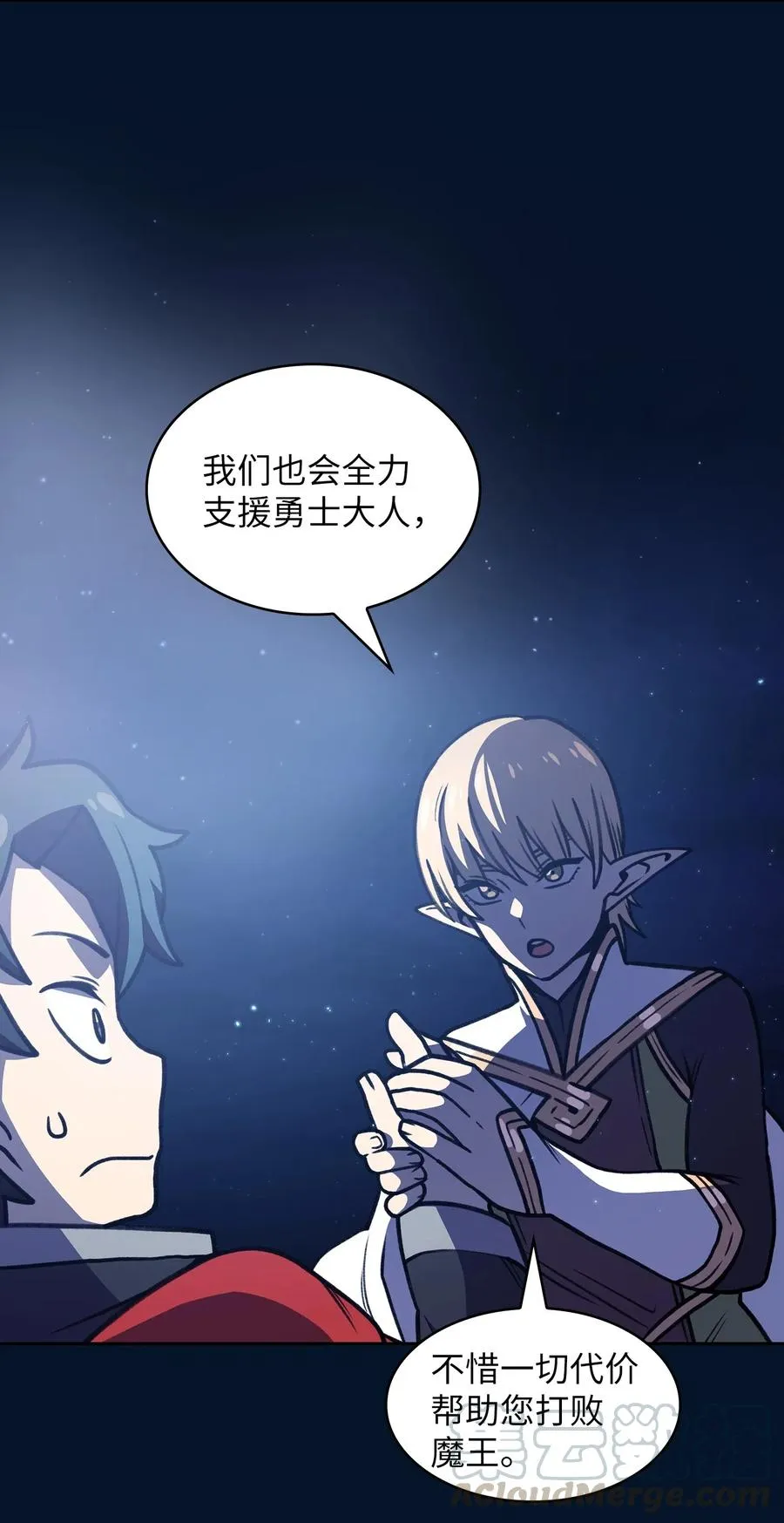 15 第一王子来了！ 第73页