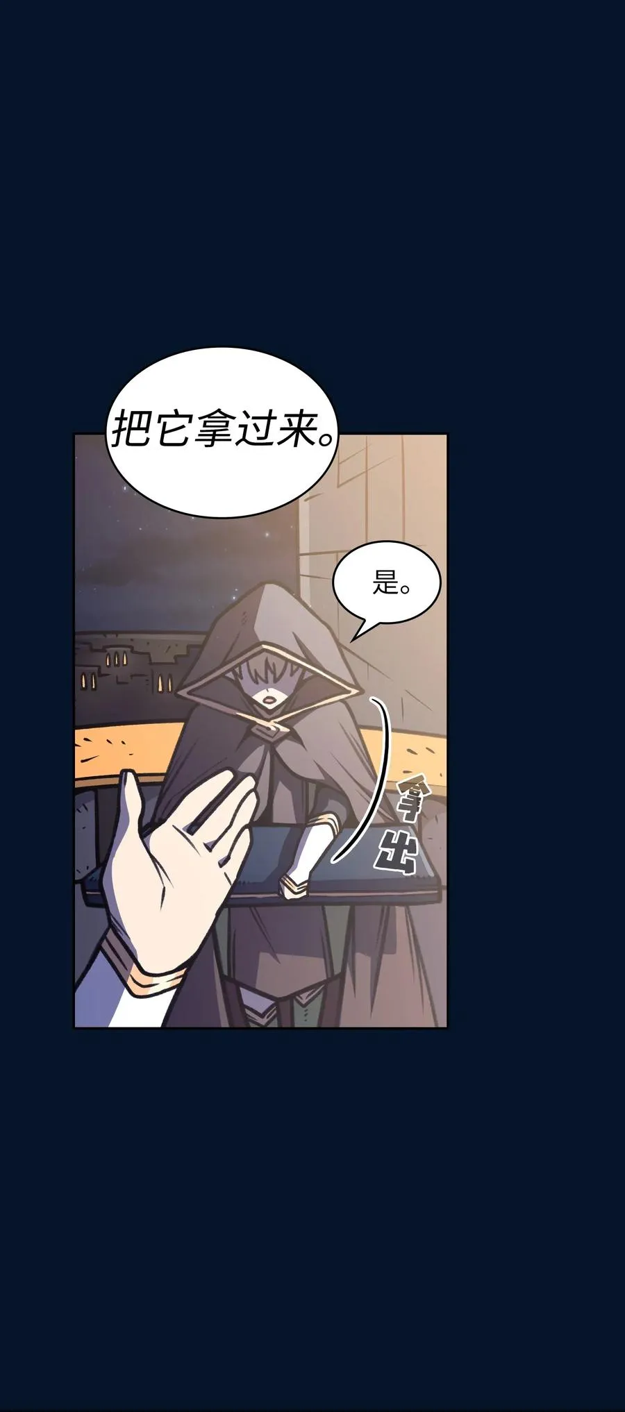 15 第一王子来了！ 第74页