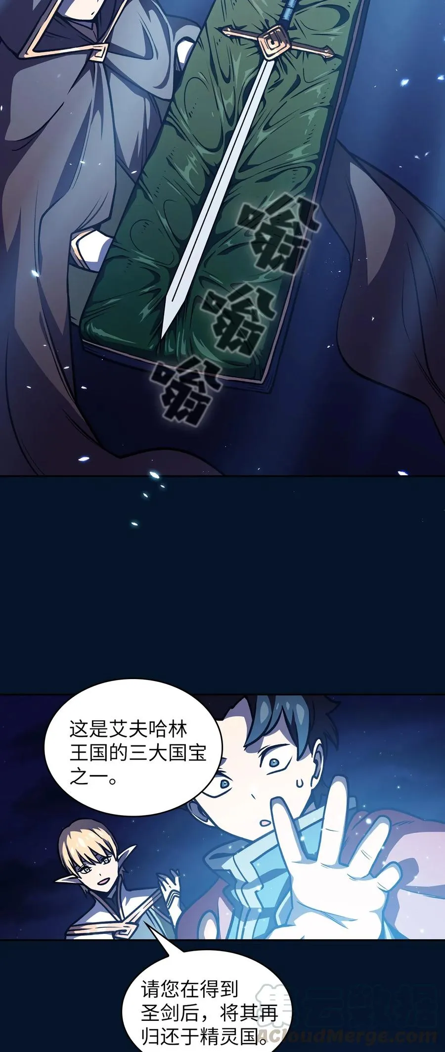 15 第一王子来了！ 第76页