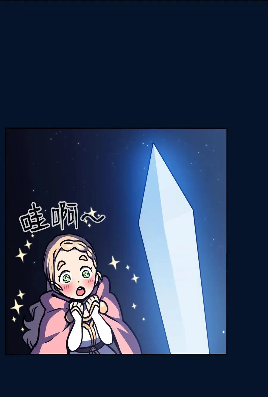 15 第一王子来了！ 第78页