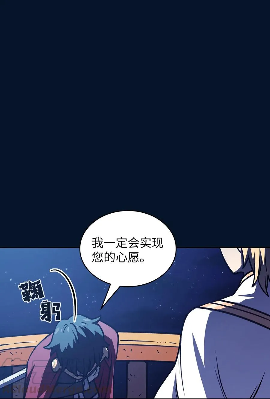 15 第一王子来了！ 第79页