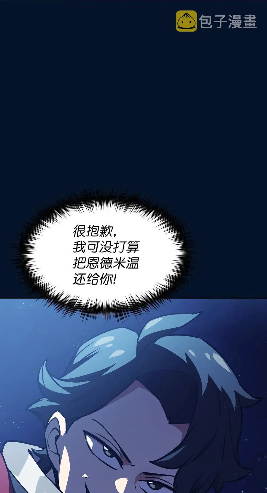 15 第一王子来了！ 第81页