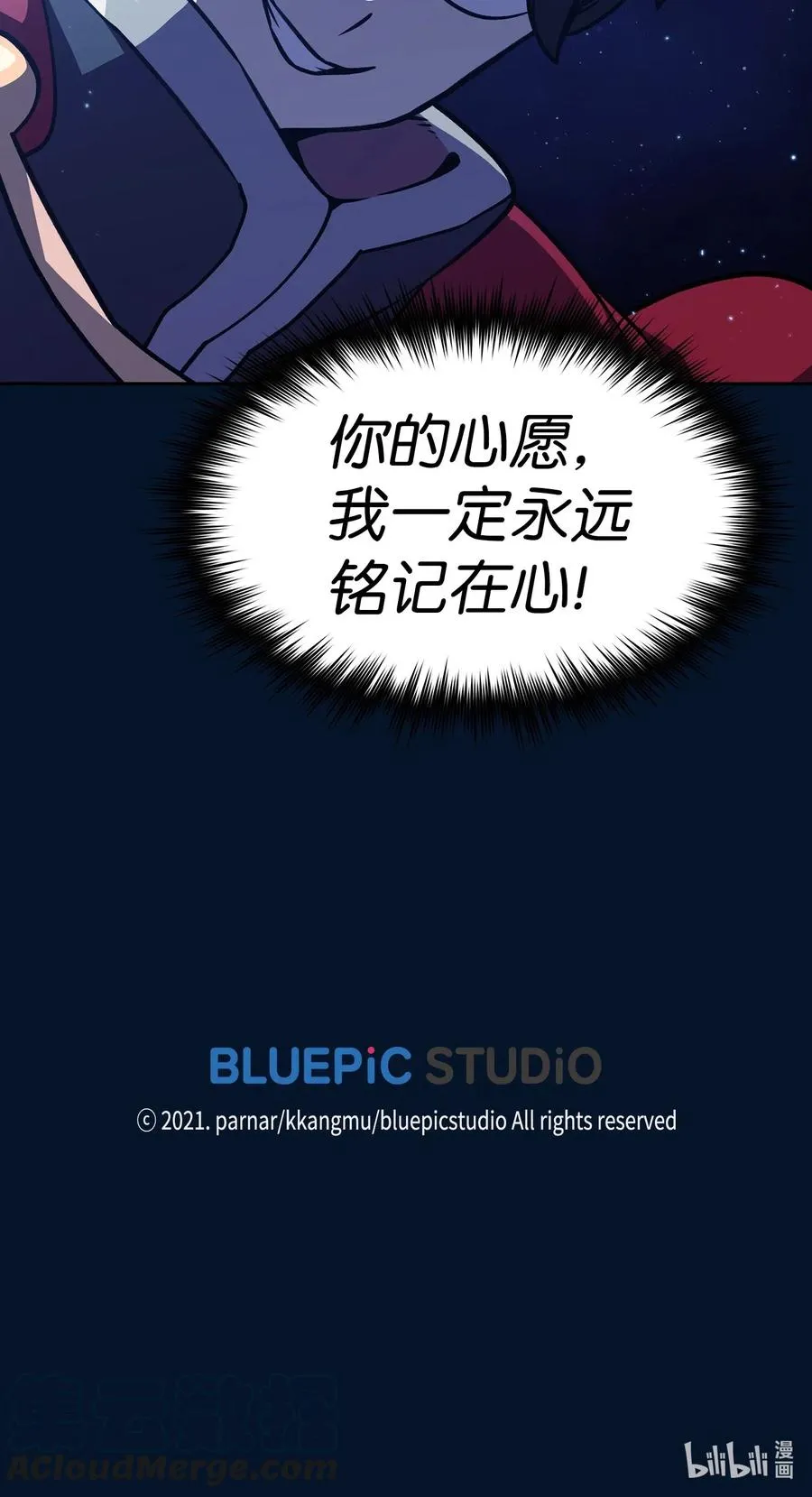 15 第一王子来了！ 第82页