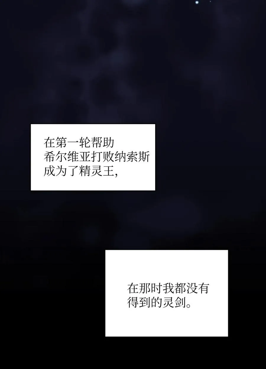 16 资本与金钱的力量！ 第3页