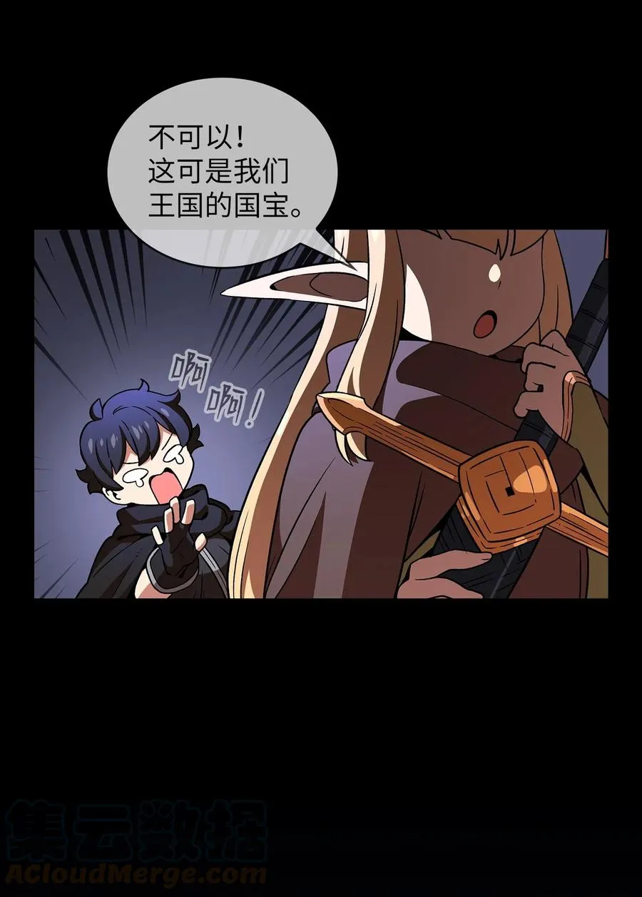 16 资本与金钱的力量！ 第4页