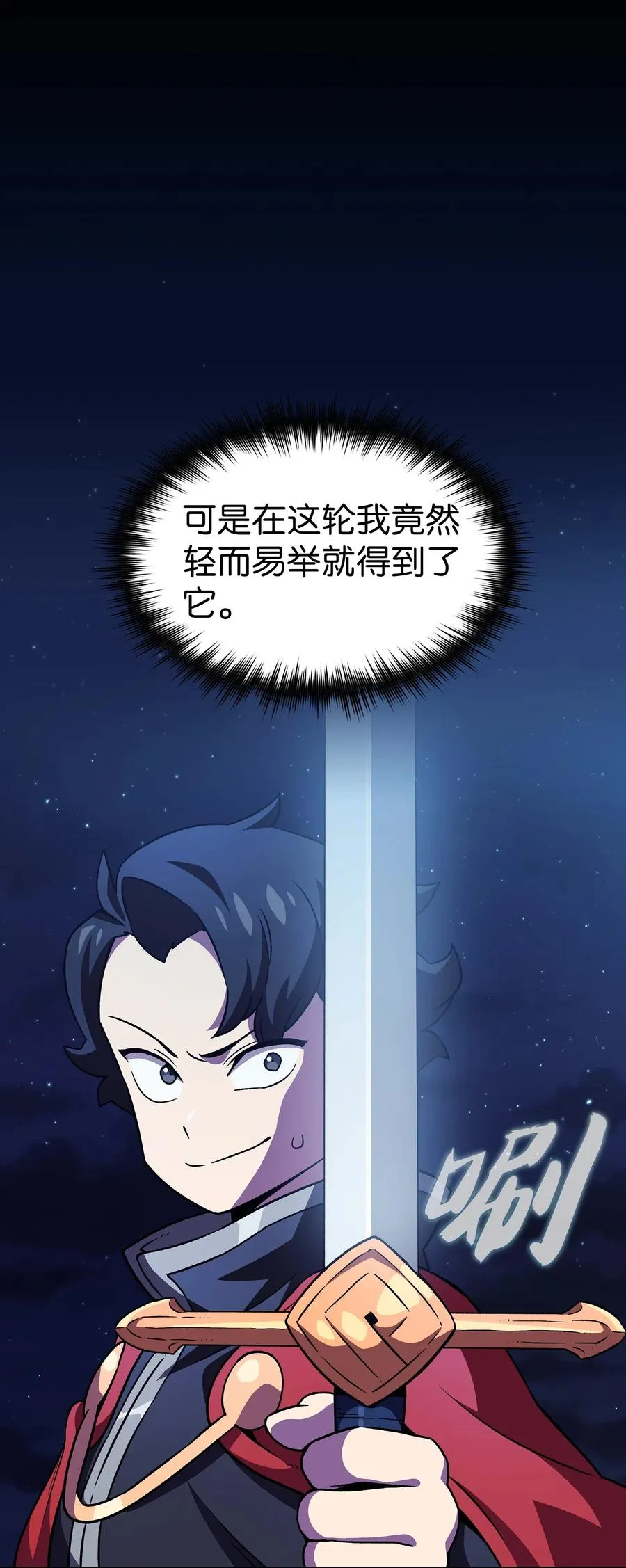 16 资本与金钱的力量！ 第5页