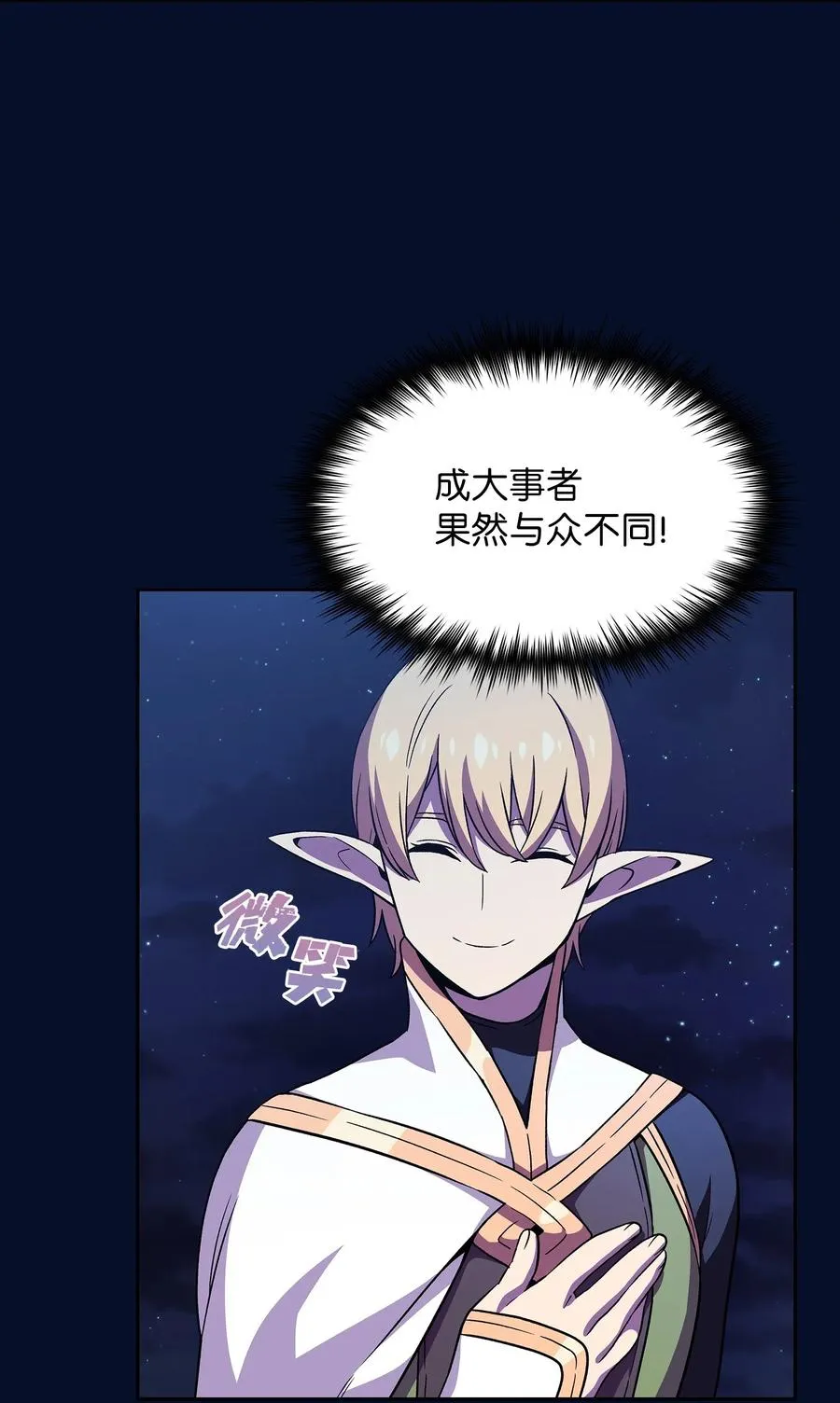 16 资本与金钱的力量！ 第6页