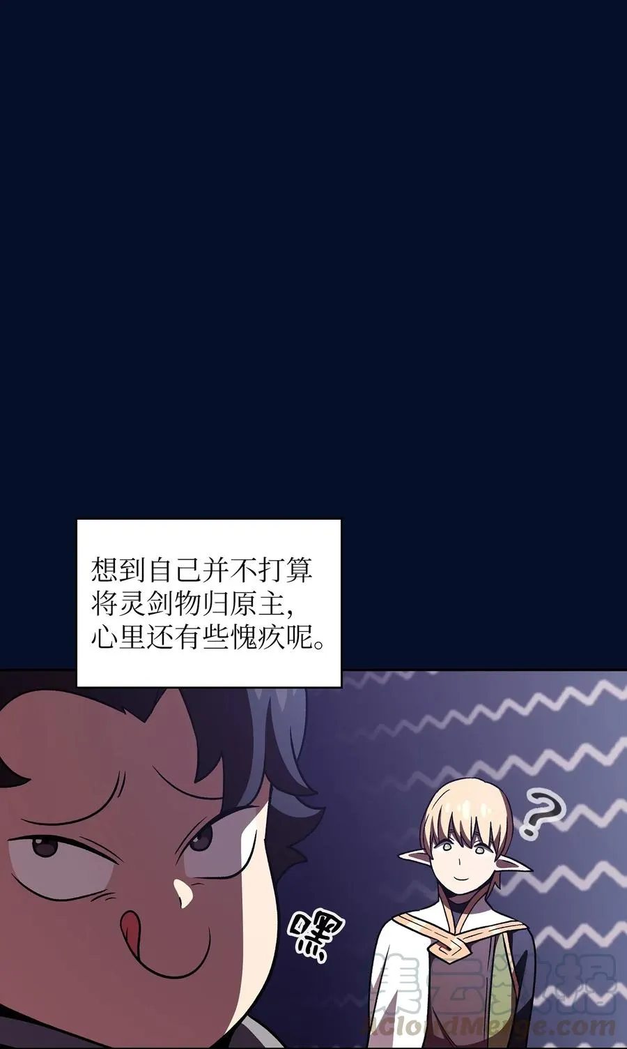 16 资本与金钱的力量！ 第7页